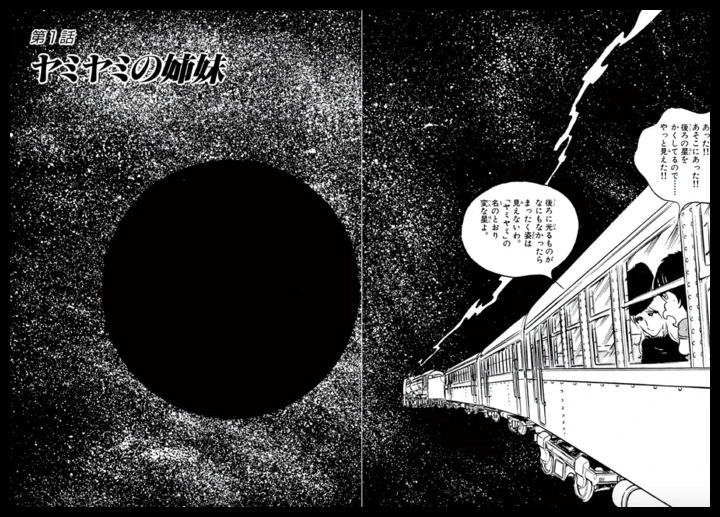 Galaxy Express 999 Chapter 021 | Galaxy Express 999 Wiki