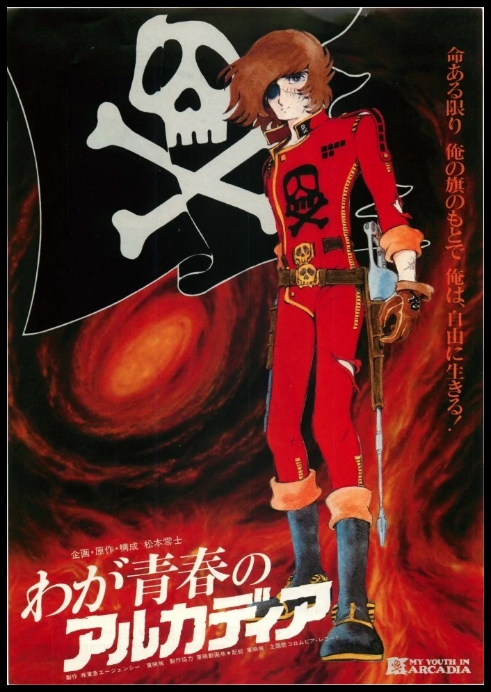 Dokuganryuu Masamune: Sengoku no Arcadia Gaiden Manga | Anime-Planet
