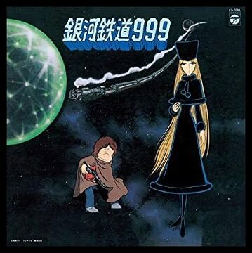 Galaxy Express 999 Theme & Insert Songs | Galaxy Express 999