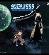 MEMORIAL SONGS COLLECTION 1: Galaxy Express 999 | Galaxy Express