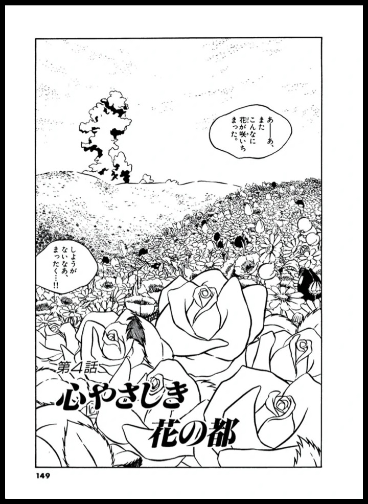 Galaxy Express 999 Chapter 064 Galaxy Express 999 Wiki Fandom Galaxy Express 999 Chapter 064 Galaxy Express 999 Wiki Fandom