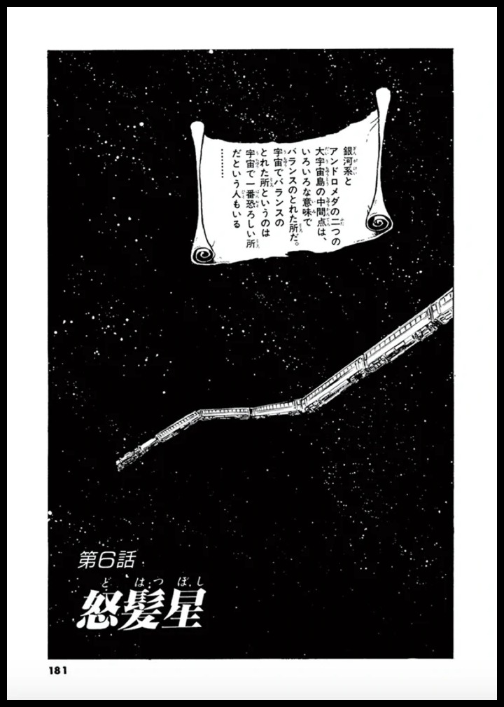Galaxy Express 999 Chapter 039 Galaxy Express 999 Wiki Fandom Galaxy Express 999 Chapter 039 Galaxy Express 999 Wiki Fandom