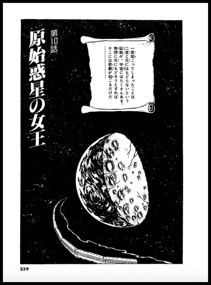 Galaxy Express 999 Chapter 020 | Galaxy Express 999 Wiki | Fandom