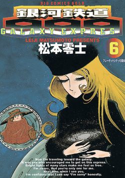 Galaxy Express 999 Manga Galaxy Express 999 Wiki Fandom