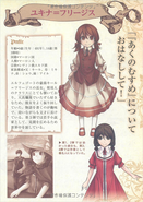 Fiche de personnage de Yukina dans La Fille du Mal Calendrier 2013