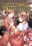 Riliane on the cover of Deadly Sins of Evil: Master of the Heavenly Yard