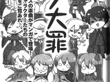 Les Péchés capitaux du mal (manga)