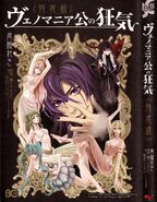 Sateriasis in the Special Edition cover of the manga