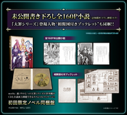 Exemple de couverture et d'illustrations d'un album, d'un CD, d'un livret et d'une histoire de roman en édition limitée