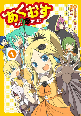 AkuMusuvol1