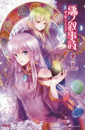 Gumillia on the cover of Epic of Evil: The Daughter of Evil Fanbook