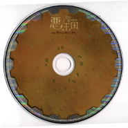 Le Cd de l'album