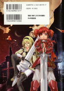 Chartette in the back cover of The Daughter of Evil: Praeludium of Red