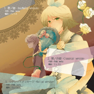 Illustration de La Fille du Mal de la liste des pistes de l'album