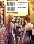 Mikulia in the back cover of Deadly Sins of Evil: The Lunacy of Duke Venomania