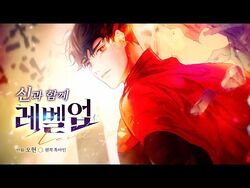 웹툰_『신과_함께_레벨업』_트레일러_공개