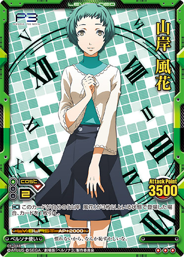 Yamagishi Fuuka 01 048 Level Neo Wiki Fandom Yamagishi Fuuka 01 048 Level Neo Wiki Fandom