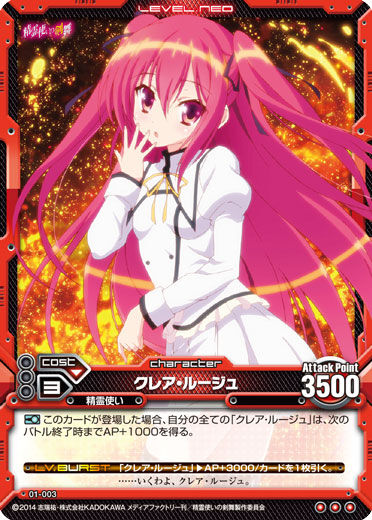 Claire Rouge 01 003 Level Neo Wiki Fandom Claire Rouge 01 003 Level Neo Wiki Fandom