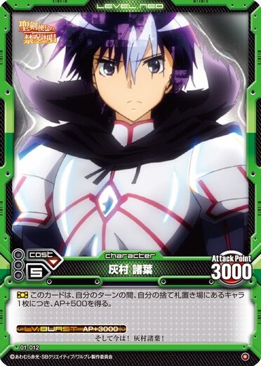 Haimura Moroha 01 012 Level Neo Wiki Fandom