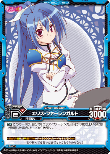 Ellis Fahrengart P 003 Level Neo Wiki Fandom Ellis Fahrengart P 003 Level Neo Wiki Fandom