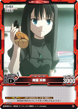 Ryougi Mana 01 071 Level Neo Wiki Fandom Ryougi Mana 01 071 Level Neo Wiki Fandom