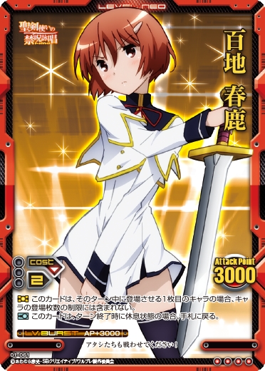 Momochi Haruka 01 061 Level Neo Wiki Fandom Momochi Haruka 01 061 Level Neo Wiki Fandom