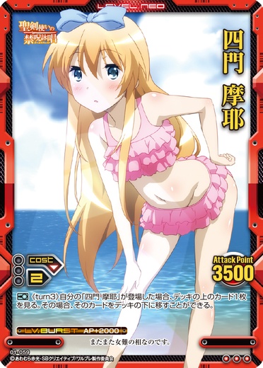 Shimon Maya 01 059 Level Neo Wiki Fandom Shimon Maya 01 059 Level Neo Wiki Fandom