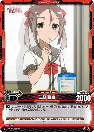 Miyoshi Karin 01 025 Level Neo Wiki Fandom Miyoshi Karin 01 025 Level Neo Wiki Fandom