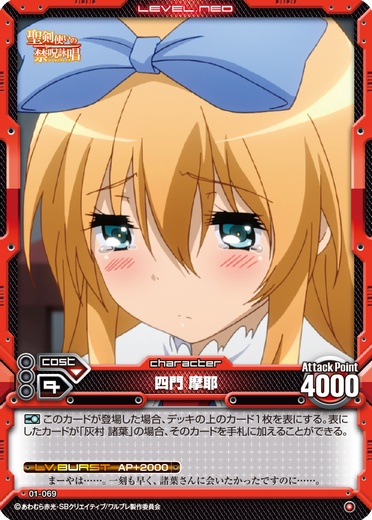 Shimon Maya 01 069 Level Neo Wiki Fandom Shimon Maya 01 069 Level Neo Wiki Fandom