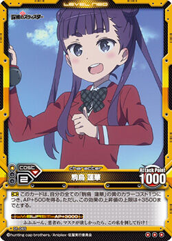 Komadori Renge 01 065 Level Neo Wiki Fandom