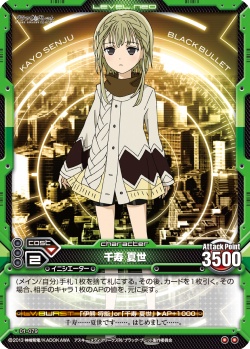 Senju Kayo 01 079 Level Neo Wiki Fandom Senju Kayo 01 079 Level Neo Wiki Fandom