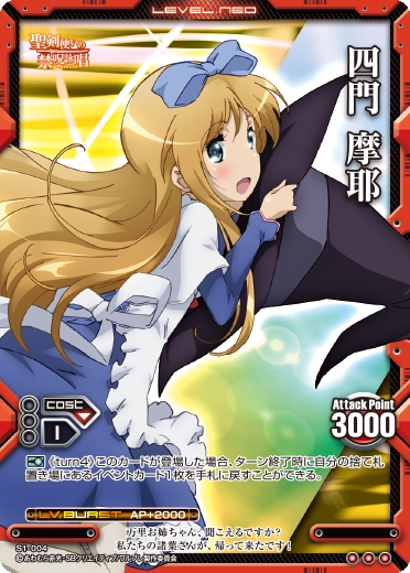 Shimon Maya S1 004 Level Neo Wiki Fandom Shimon Maya S1 004 Level Neo Wiki Fandom