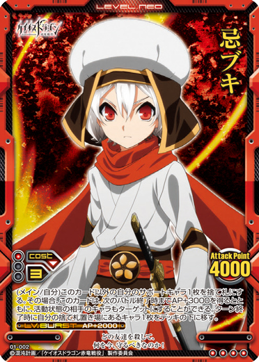 Ibuki 01 002 Level Neo Wiki Fandom Ibuki 01 002 Level Neo Wiki Fandom