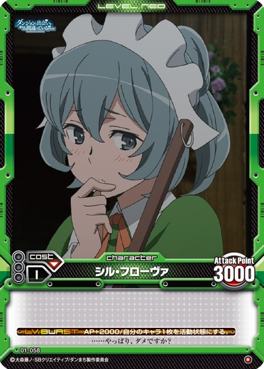 Syr Flova 01 058 Level Neo Wiki Fandom Syr Flova 01 058 Level Neo Wiki Fandom