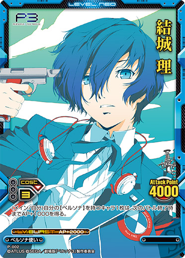 Yuki Makoto P 002 Level Neo Wiki Fandom Yuki Makoto P 002 Level Neo Wiki Fandom
