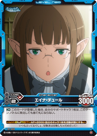 Eina Tulle 01 033 Level Neo Wiki Fandom Eina Tulle 01 033 Level Neo Wiki Fandom