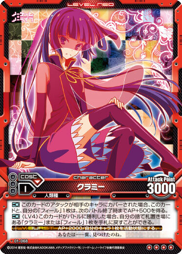 Kurami 01 068 Level Neo Wiki Fandom Kurami 01 068 Level Neo Wiki Fandom