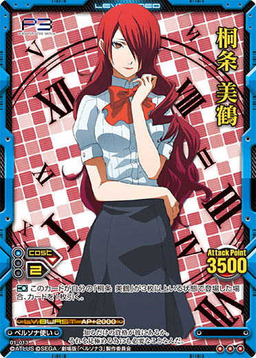 Kirijo Mitsuru 01 013 Level Neo Wiki Fandom Kirijo Mitsuru 01 013 Level Neo Wiki Fandom