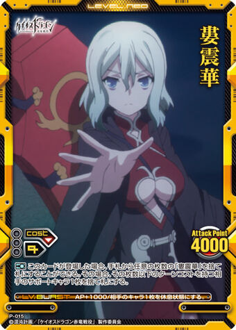 chaos 天使の鐘 ネリネ サイン SP chaos 天使の鐘 ネリネ サイン SP