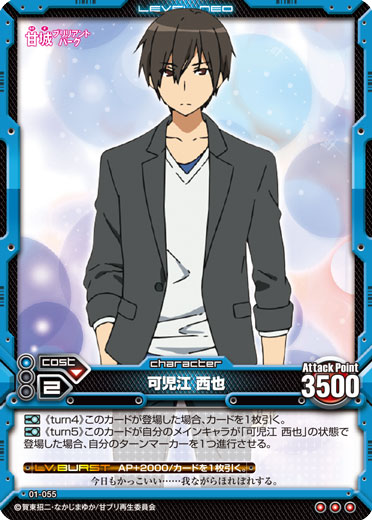 Kanie Seiya 01 055 Level Neo Wiki Fandom Kanie Seiya 01 055 Level Neo Wiki Fandom