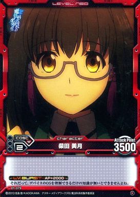 Shibata Mizuki 01 079 Level Neo Wiki Fandom Shibata Mizuki 01 079 Level Neo Wiki Fandom