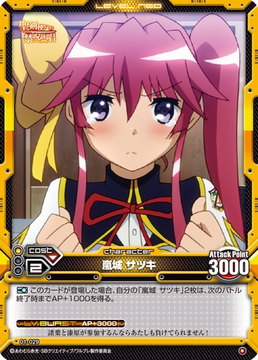 Ranjou Satsuki 01 029 Level Neo Wiki Fandom Ranjou Satsuki 01 029 Level Neo Wiki Fandom