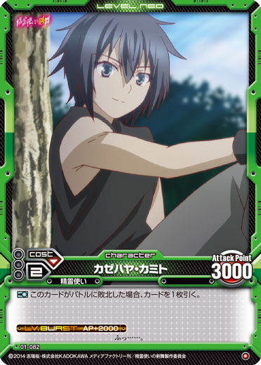 Kazehaya Kamito 01 0 Level Neo Wiki Fandom Kazehaya Kamito 01 0 Level Neo Wiki Fandom