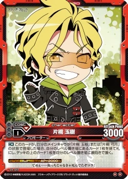 Katagiri Tamaki 01 017 Level Neo Wiki Fandom