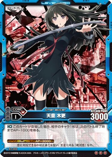 レベルネオ ブラックブレット サイン(Tendo Kisara レベルネオ ブラックブレット サイン(Tendo Kisara