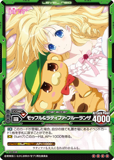 Moffle Latifa Fleuranza 01 038 Level Neo Wiki Fandom Moffle Latifa Fleuranza 01 038 Level Neo Wiki Fandom
