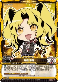 レベルネオ　片桐弓月デッキ レベルネオ片桐弓月デッキ