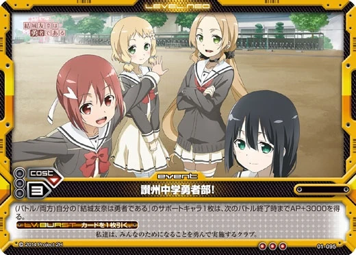 Sanshuu Middle School Hero Club 01 095 Level Neo Wiki Fandom