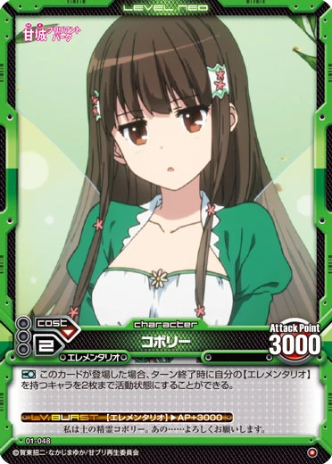 Kobory 01 048 Level Neo Wiki Fandom