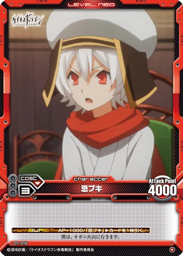 Ibuki 01 016 Level Neo Wiki Fandom